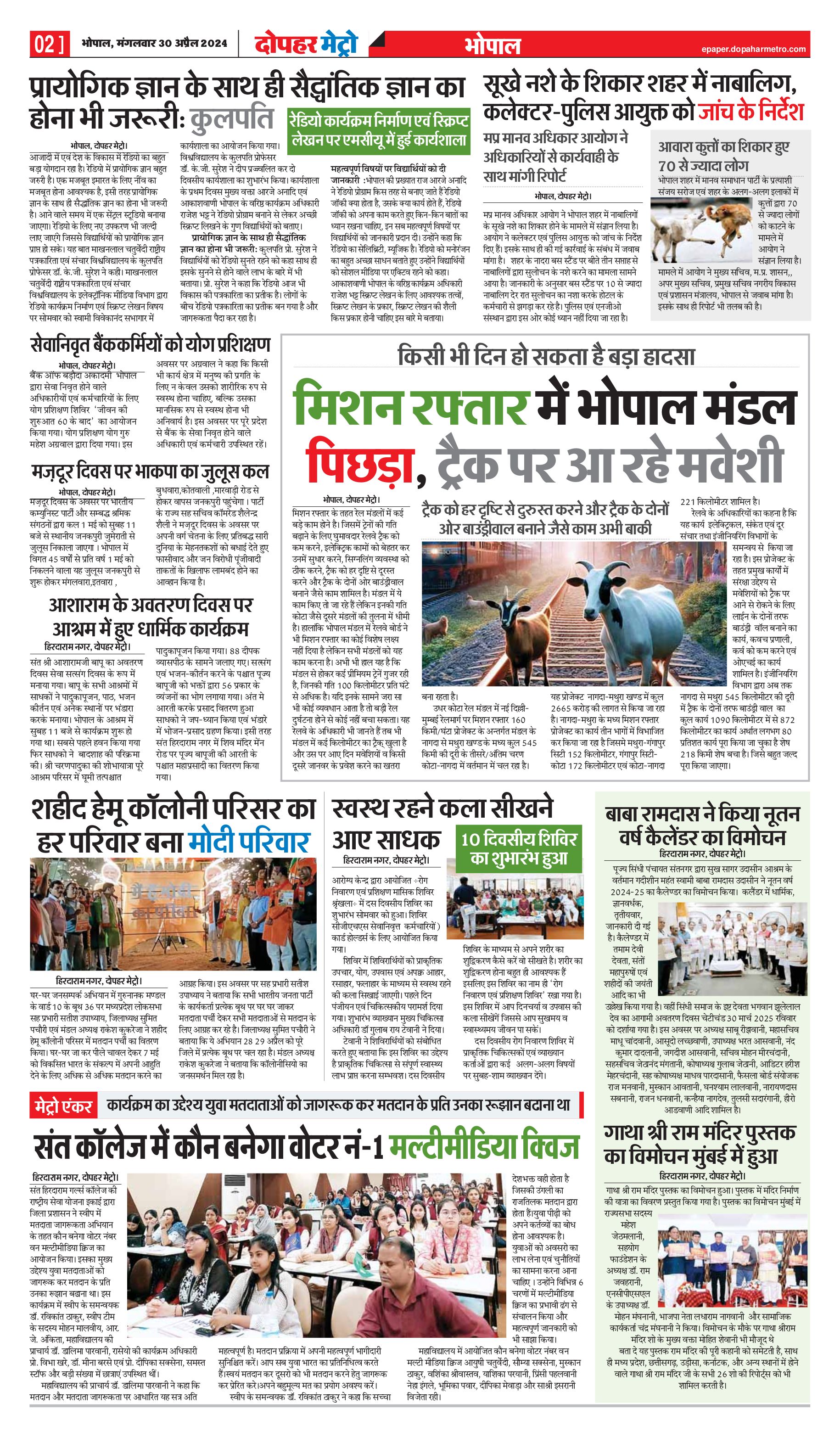 Dopahar Metro - Page 2 - Epaper Dopahar Metro