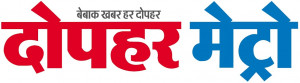 Dopahar Metro